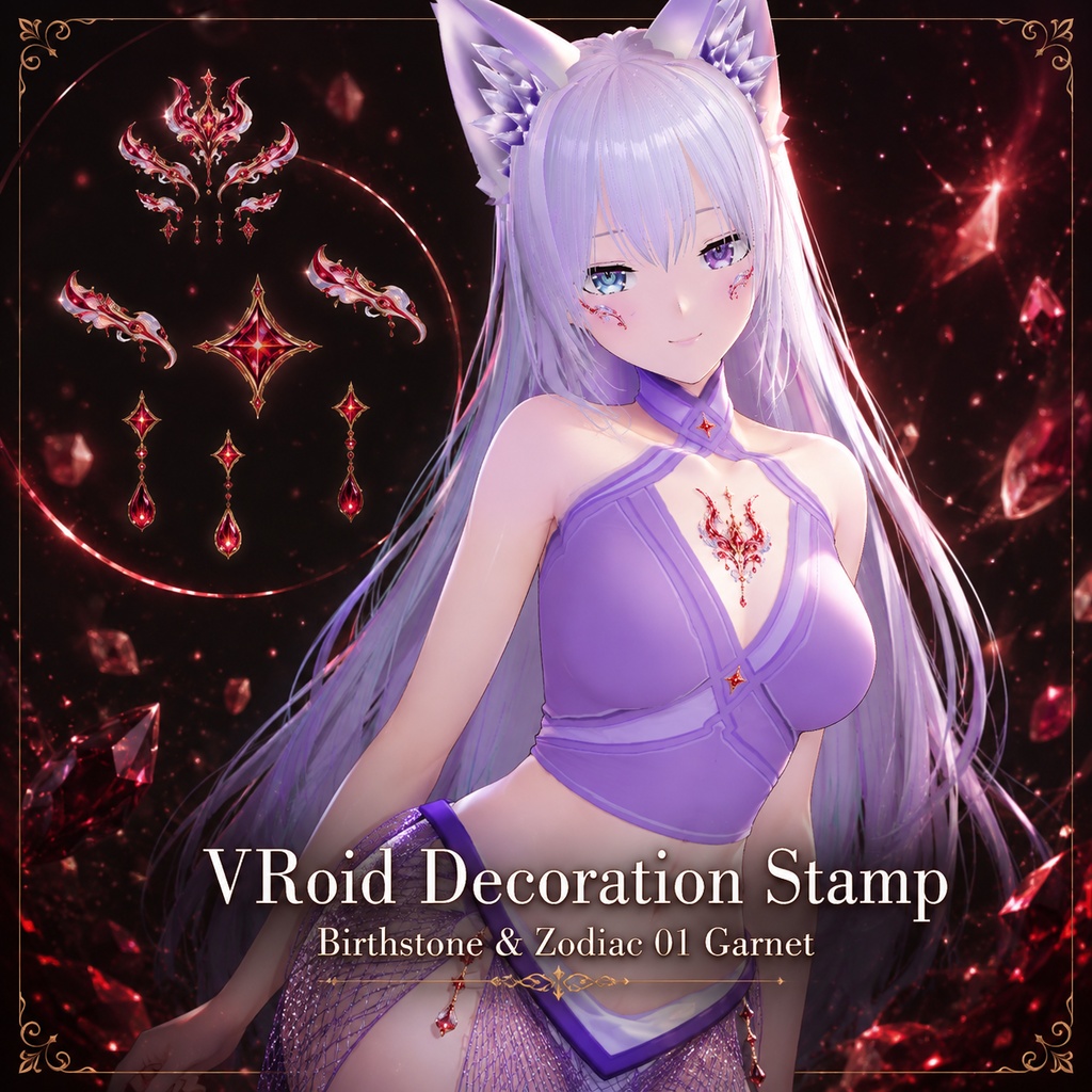 【VRoid】VRoid Decoration Stamp｜誕生石と星座 01 ガーネット / Birthstone & Zodiac - Garnet