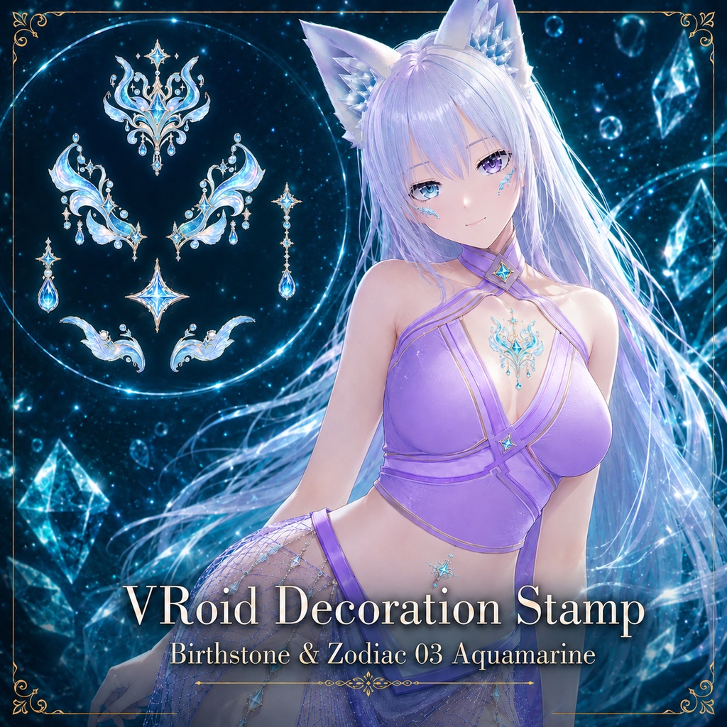 【VRoid】VRoid Decoration Stamp｜誕生石と星座 03 アクアマリン / Birthstone & Zodiac - Aquamarine
