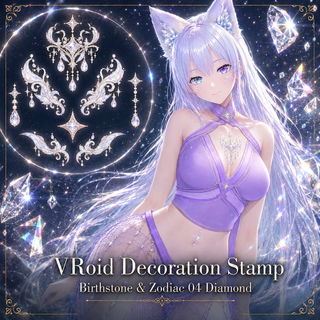 【VRoid】VRoid Decoration Stamp｜誕生石と星座 04 ダイヤモンド / Birthstone & Zodiac - Diamond