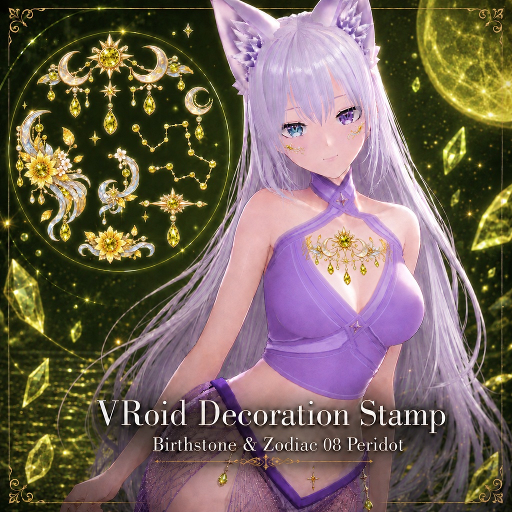 【VRoid】VRoid Decoration Stamp|誕生石と星座 08 ペリドット/ Birthstone & Zodiac - Peridot