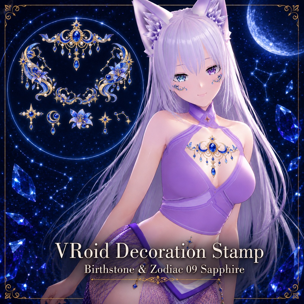 【VRoid】VRoid Decoration Stamp｜誕生石と星座 09 サファイア/ Birthstone & Zodiac - sapphire