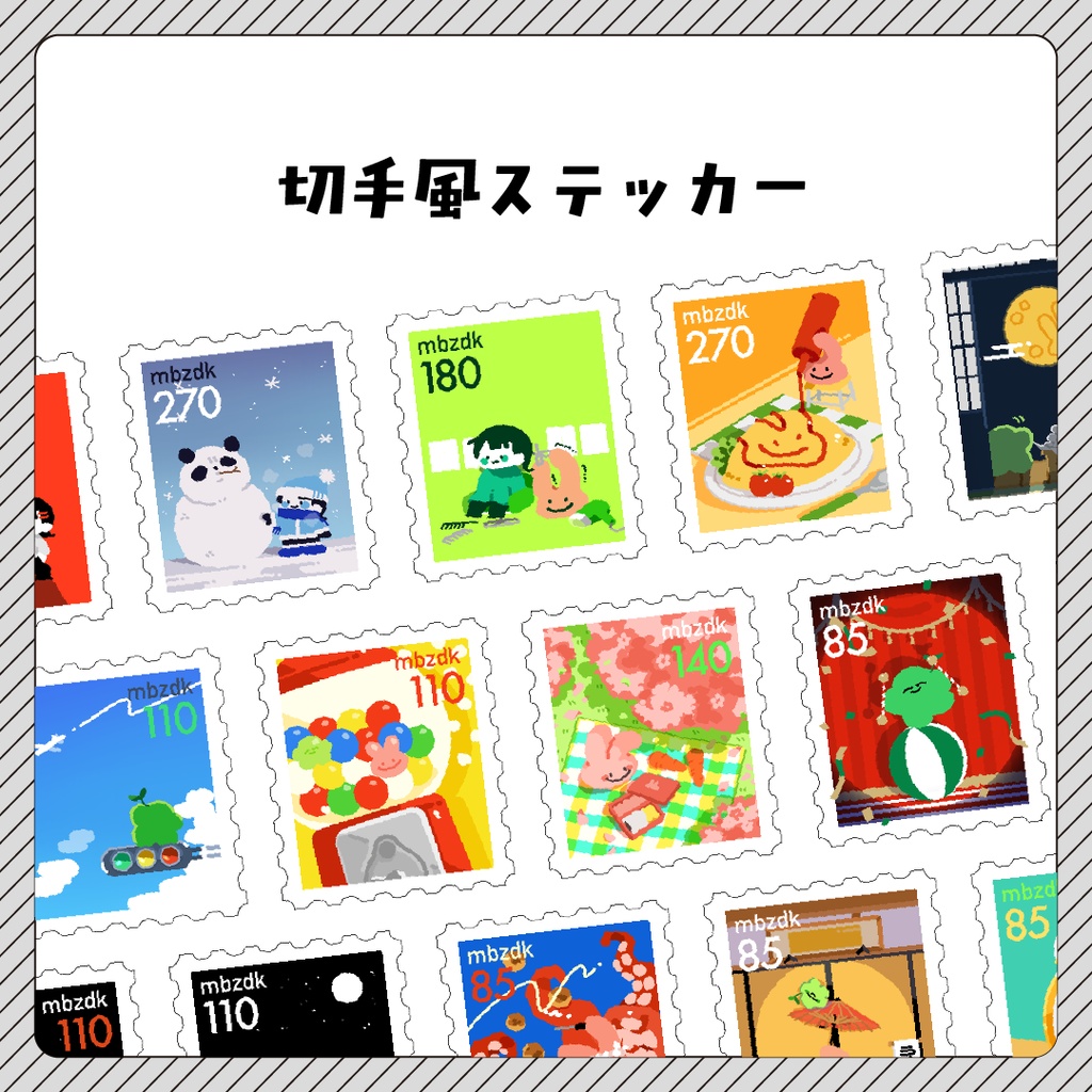 きって風ステッカー
