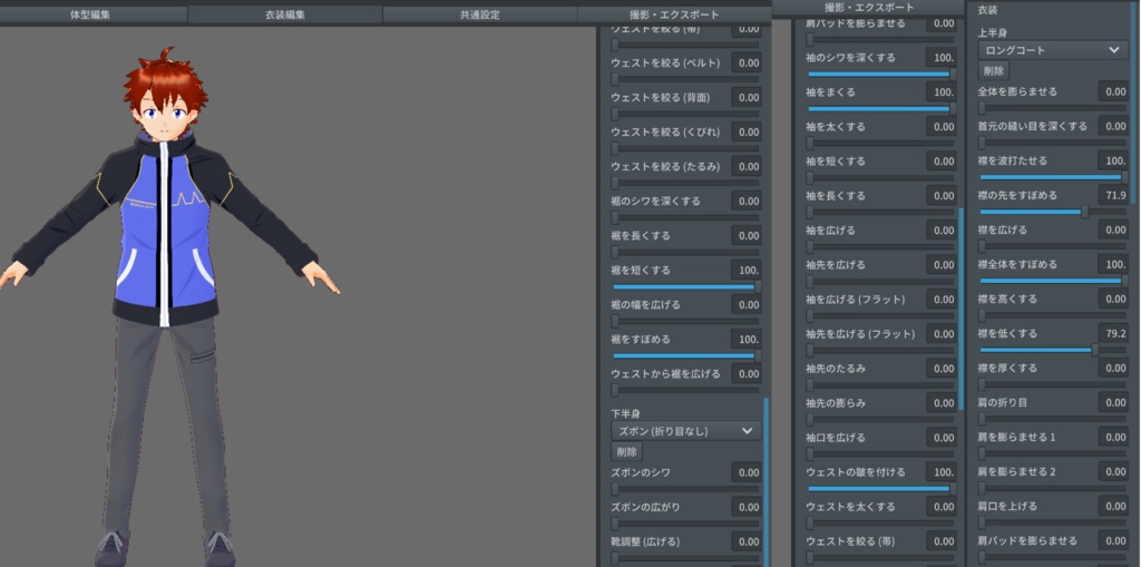 【VRoid】大河タケルのNEKODA GYMジャージ