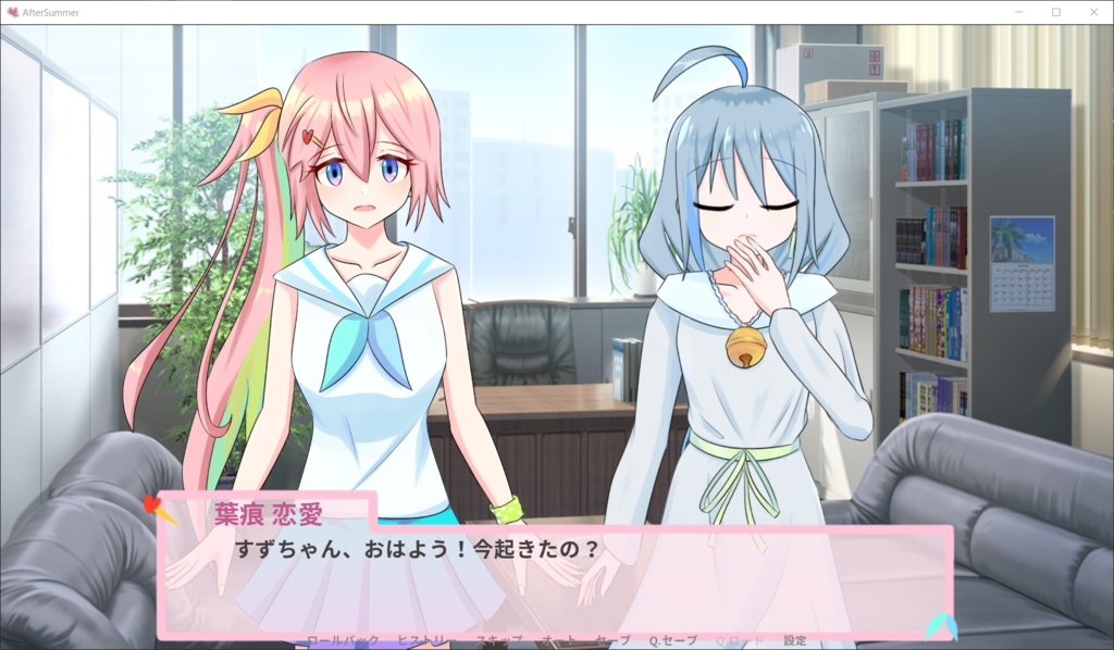 【オリジナルゲーム】♡beAt! After the Summer デモバージョン