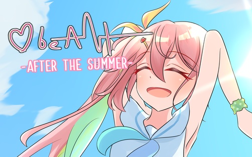 【オリジナルゲーム】♡beAt! After the Summer　デモバージョン