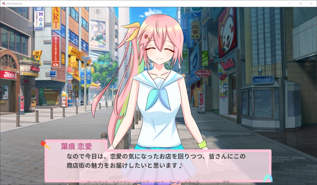 【オリジナルゲーム】♡beAt! After the Summer デモバージョン