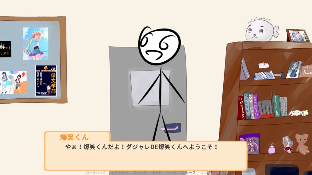 ダジャレDE爆笑くん!【フリーゲーム】