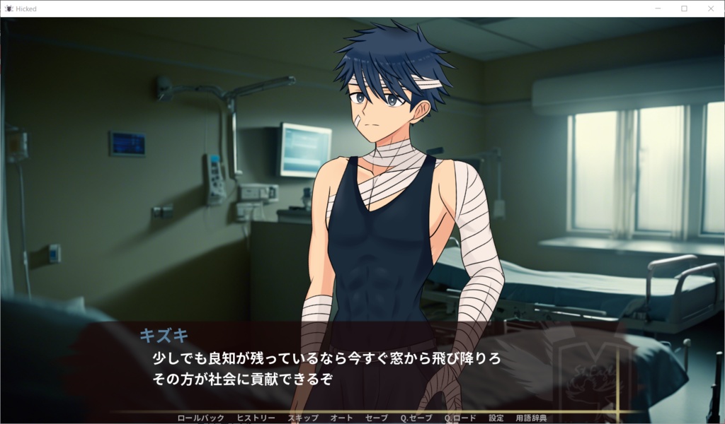 Hicked ~この世界は一度死んでいる~