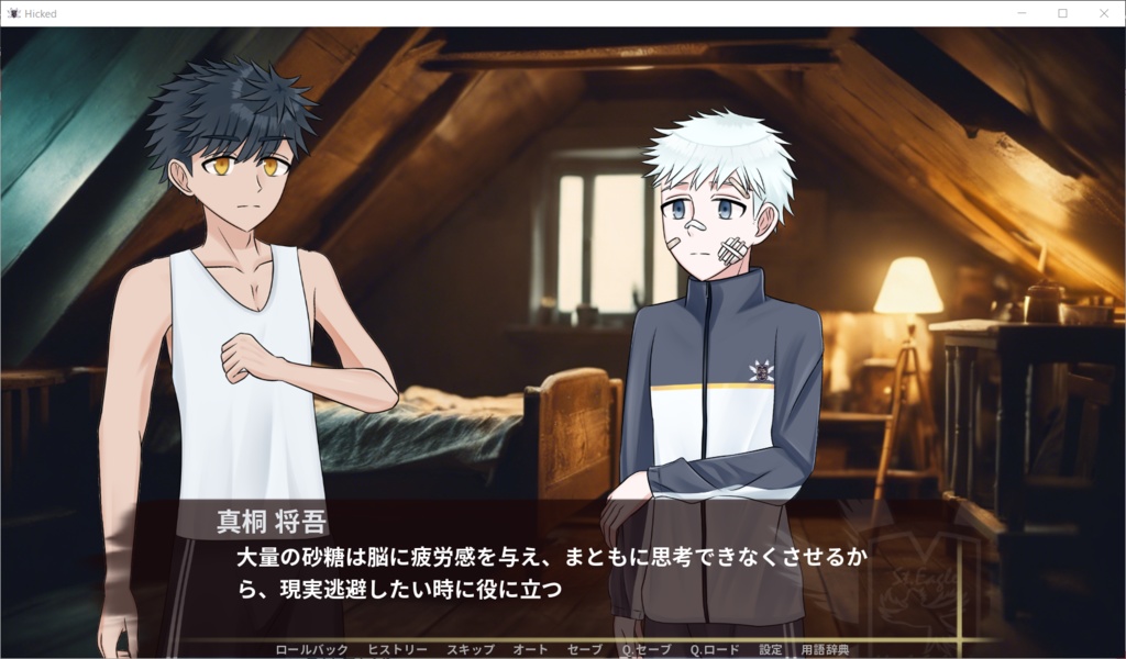 Hicked ~この世界は一度死んでいる~