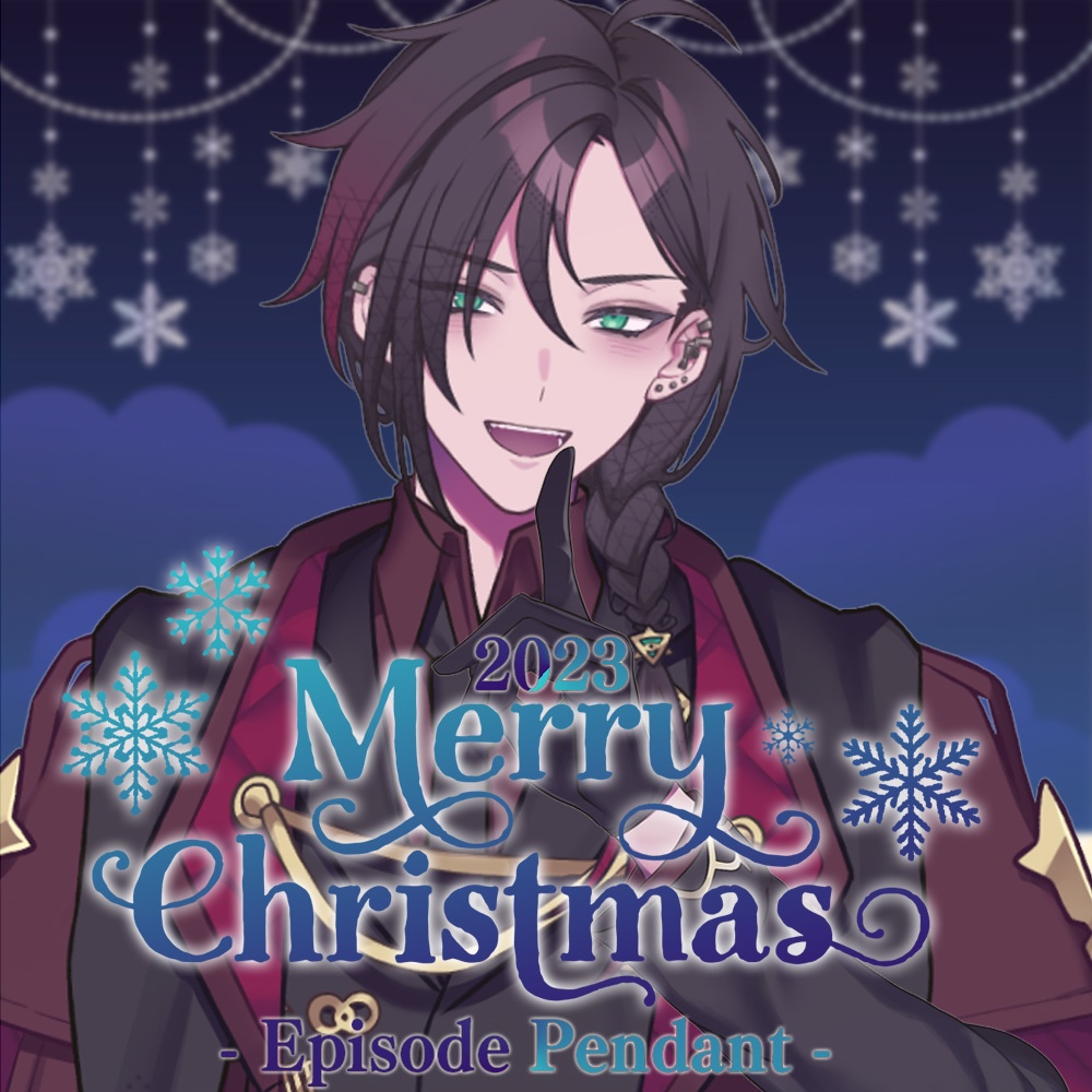 緋紅モルテChristmas if voice 2023　Episode  -Pendant-