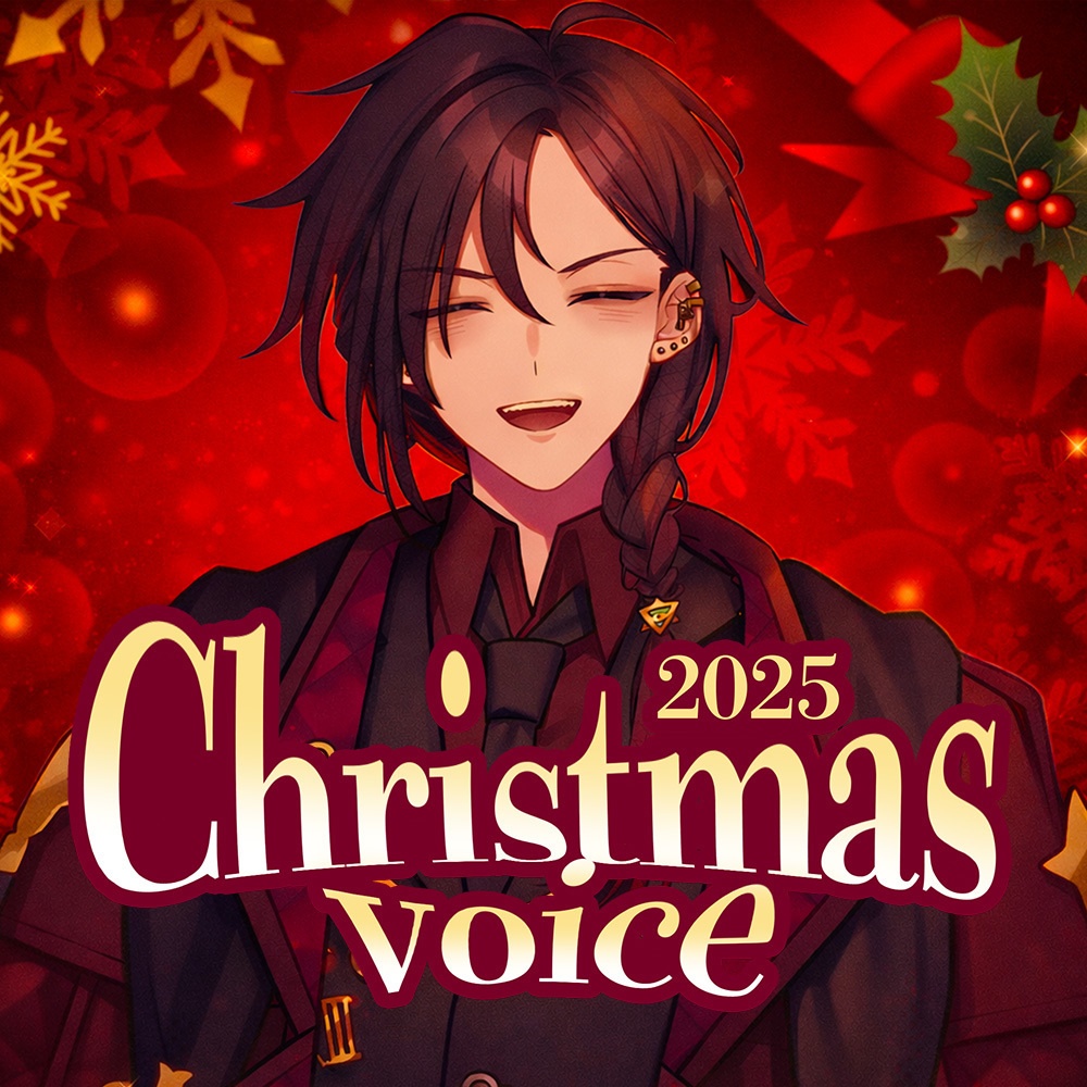 緋紅モルテ マンスリーボイス12月「Christmas Voice」（2025 December voice)