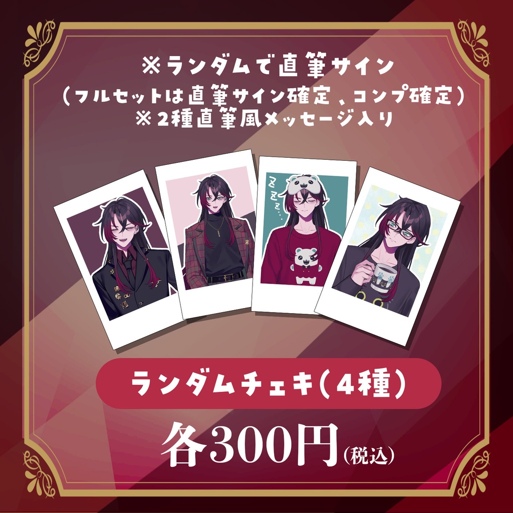 緋紅モルテ 生誕記念グッズ2026