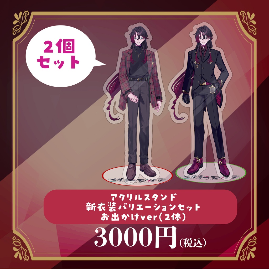 緋紅モルテ 生誕記念グッズ2026