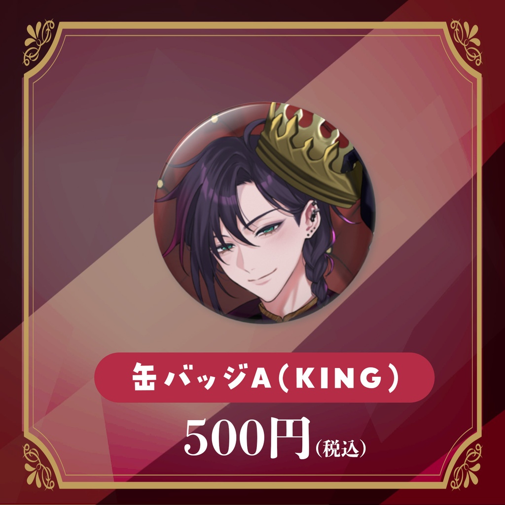 緋紅モルテ 生誕記念グッズ2026