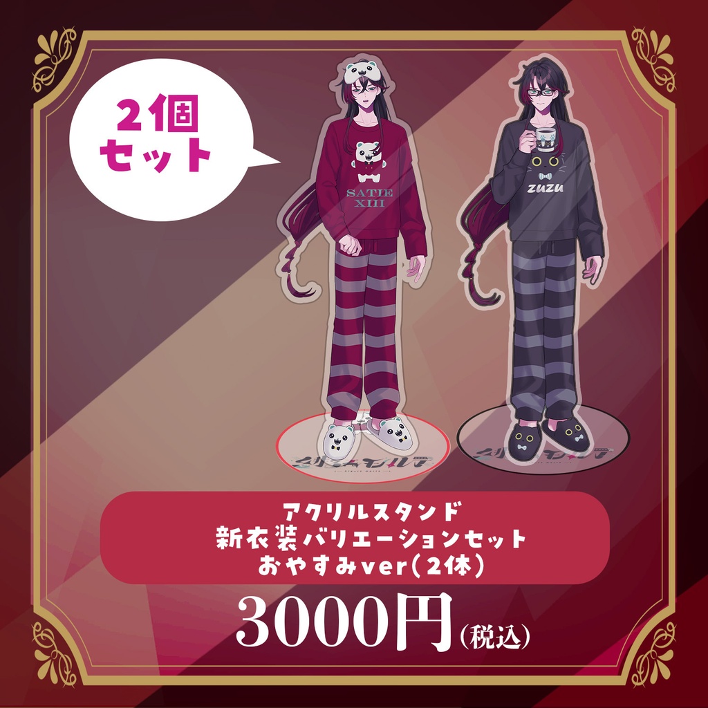緋紅モルテ 生誕記念グッズ2026