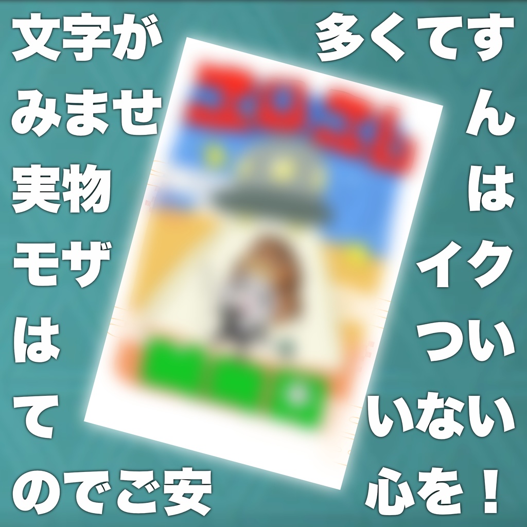 2026年真理年賀状