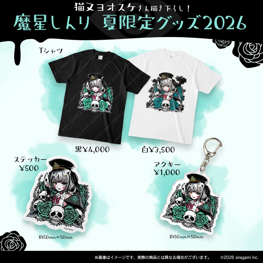 猫又先生のすてきなイラスト見せびらかし!Tシャツ