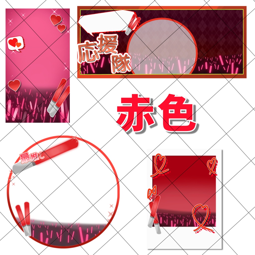 【IRIAM】カラー9種類 返礼品【アイドル/ステージ/歌枠】