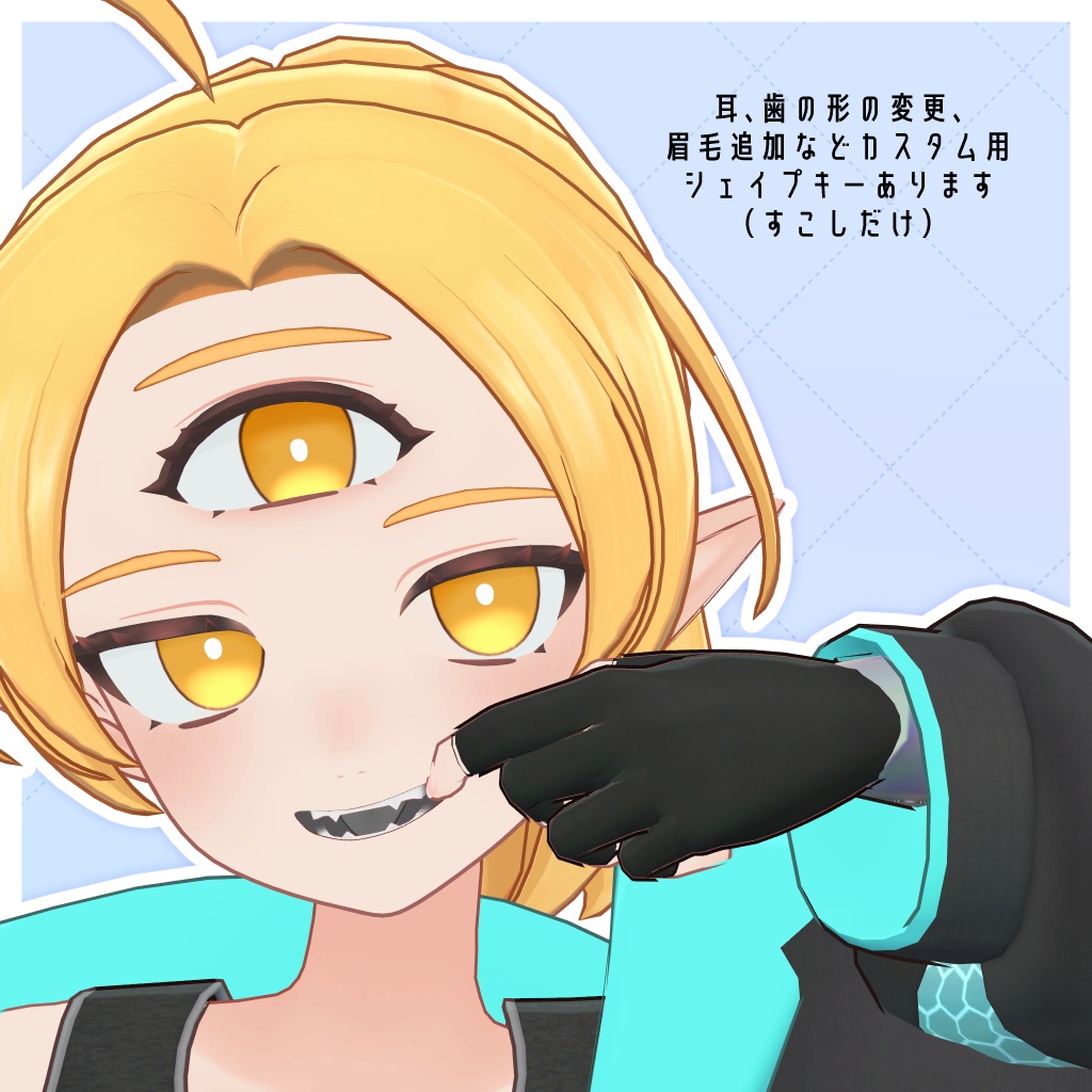 ミツ・いちこ/VRC向けオリジナル3Dモデル #さびいろ鉄線 #SiroinoSotai