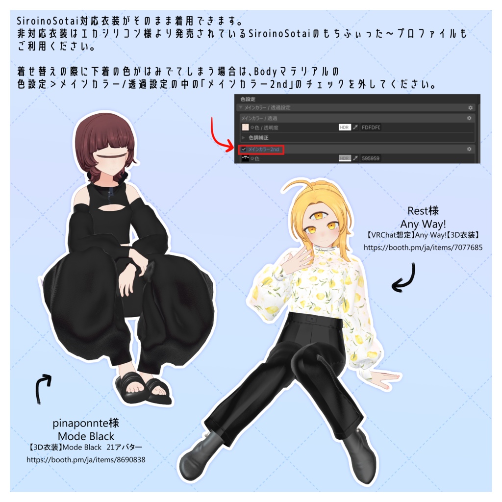 ミツ・いちこ/VRC向けオリジナル3Dモデル #さびいろ鉄線 #SiroinoSotai