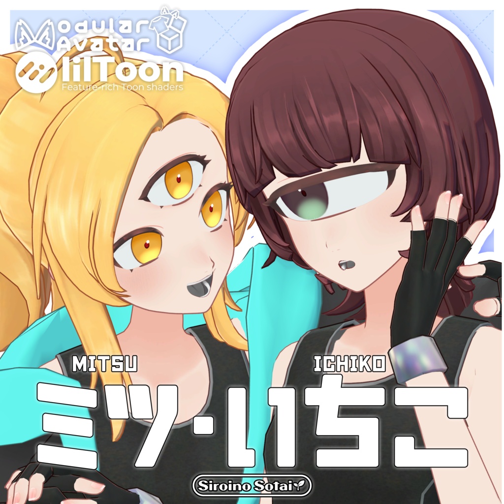 ミツ・いちこ/VRC向けオリジナル3Dモデル #さびいろ鉄線 #SiroinoSotai
