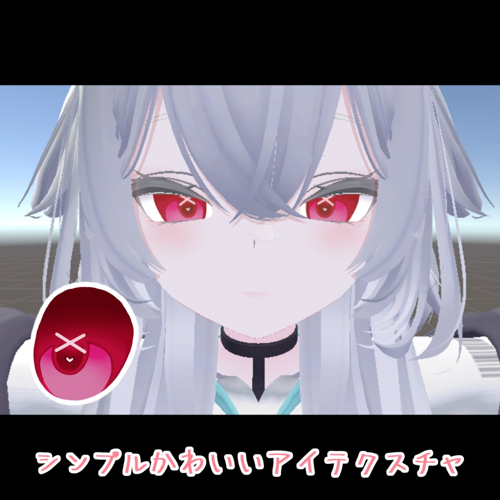 【ルルネrurune対応】シンプルかわいいアイテクスチャ