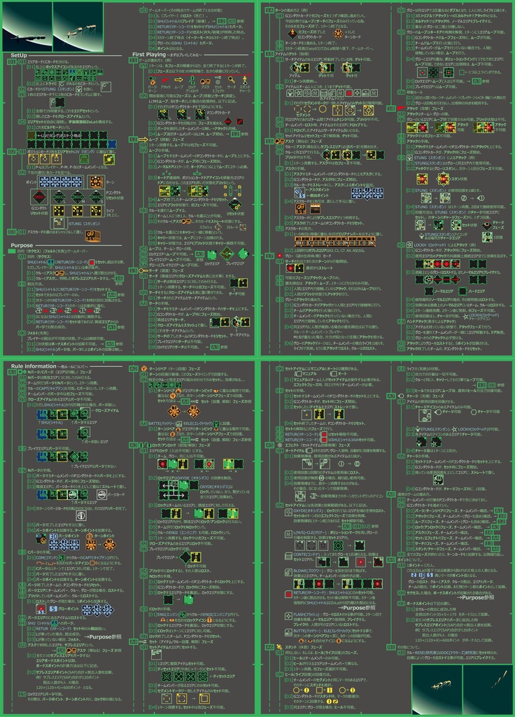 ZoLa ソロ用 超高難易度ソリッド戦略的脱出ゲーム