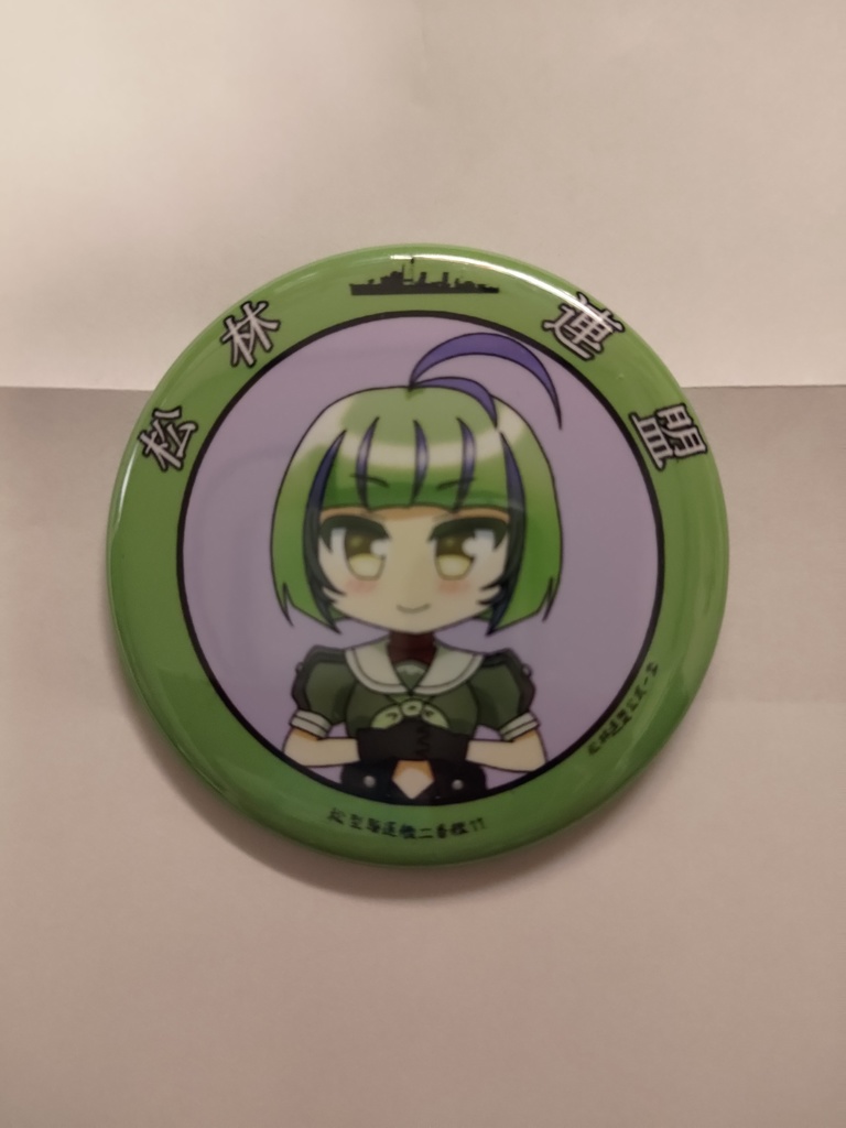 艦これ松型缶バッジ 竹