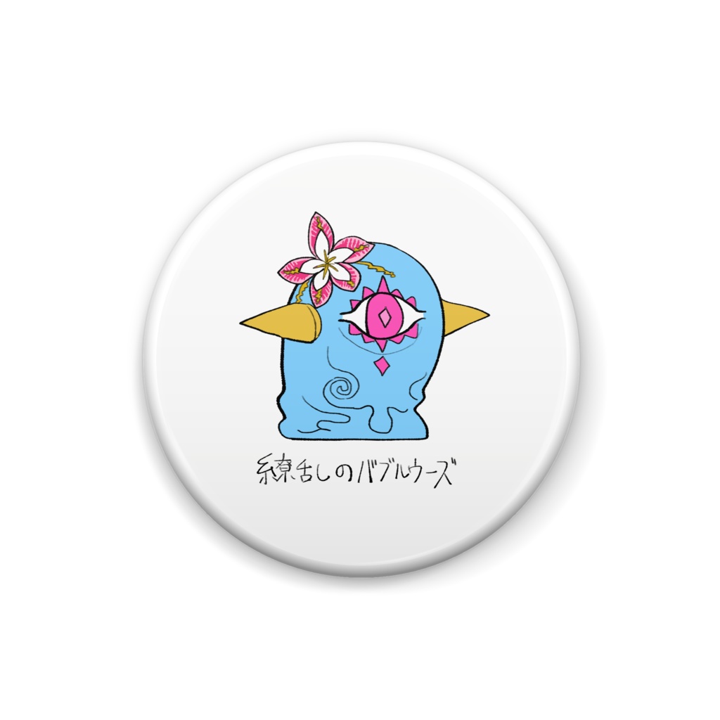 繚乱の缶バッジ