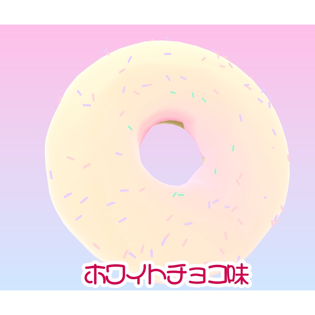 【無料】万能✩ど~なつ