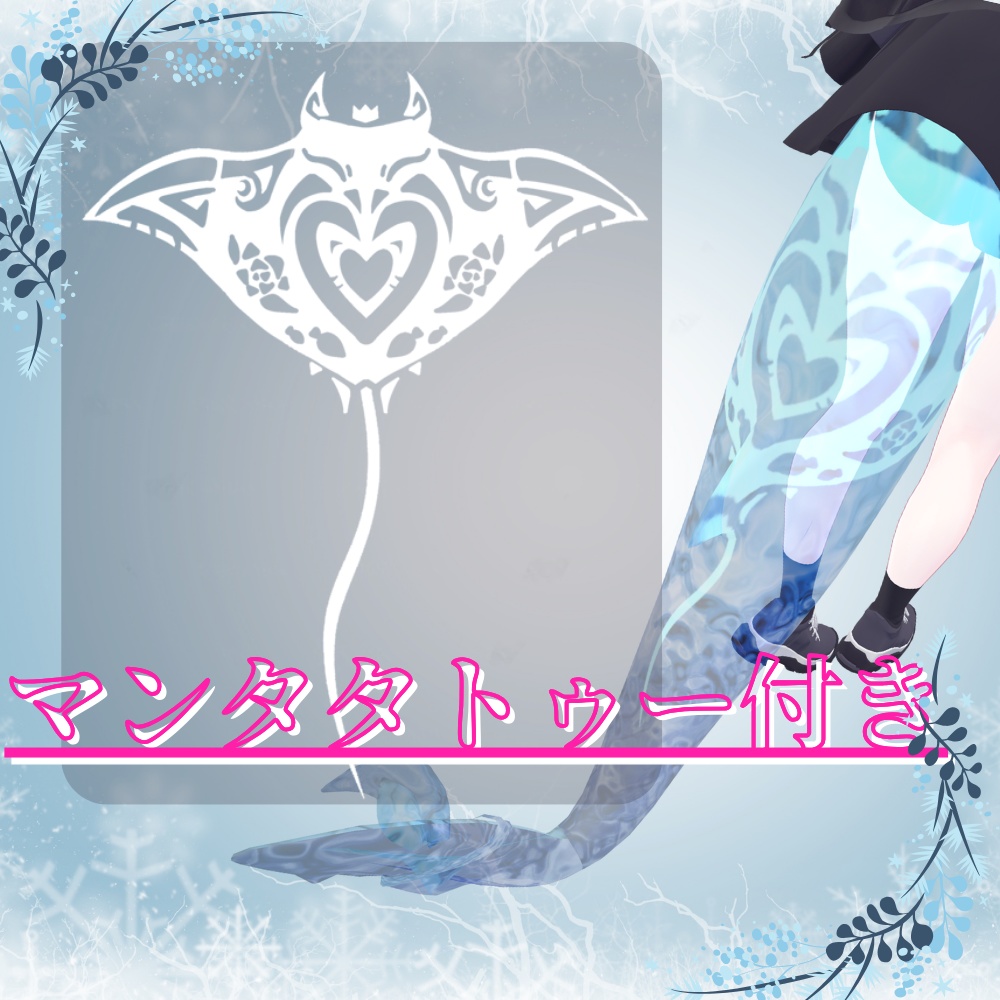 【ルルネ真央対応】深海tailマテリアル 缩略图 3