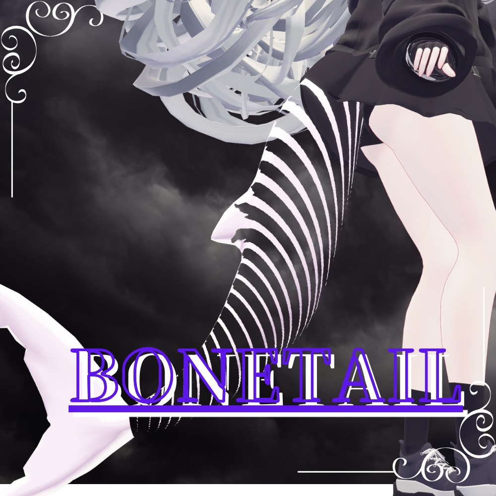 【ルルネ専用】BoneTail