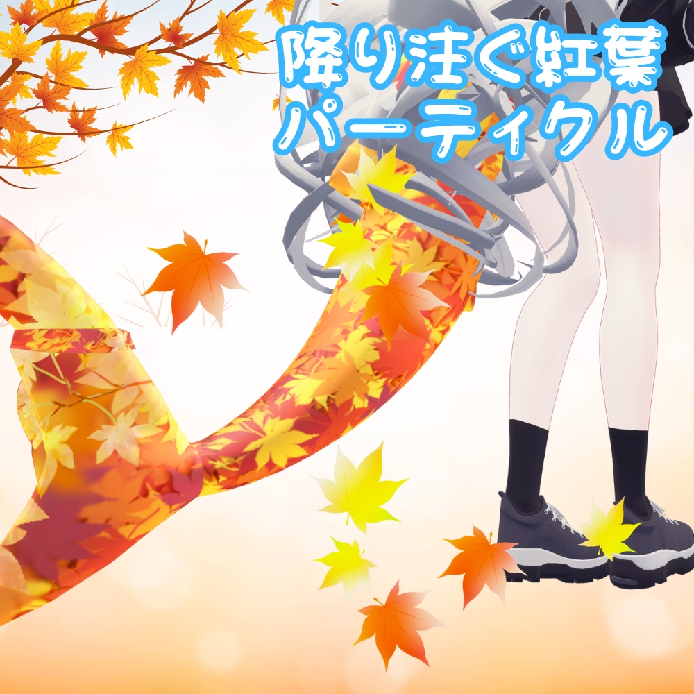 【ルルネ専用】紅葉Tail 缩略图 2