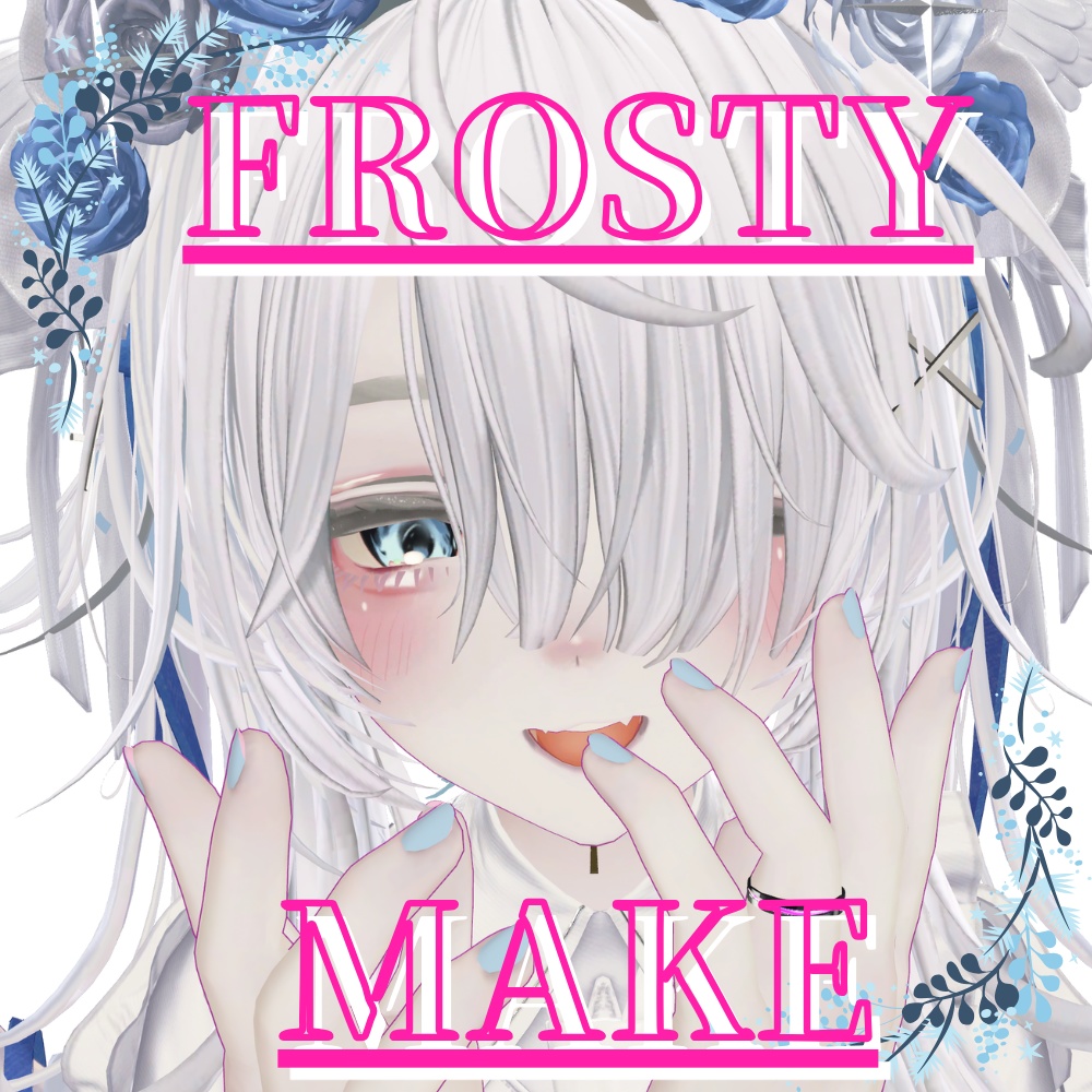 【マリシア専用】FROSTY MAKE 🎉セール中🎉
