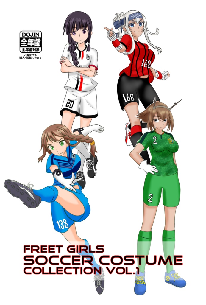 Freet Girls SOCCER COSTUME COLLECTION VOL.1