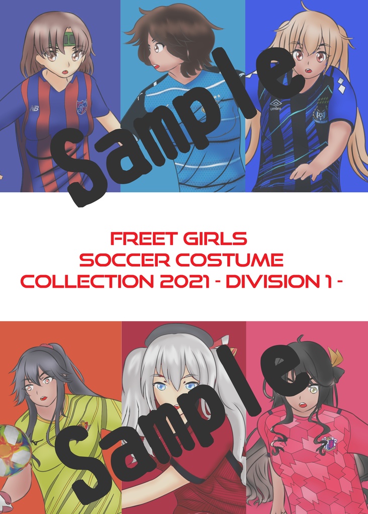 【通販/単品購入】FREET GIRLS SOCCER COSTUME COLLECTION -2021-