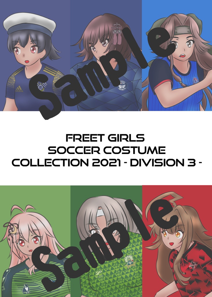 【通販/3冊セット購入】FREET GIRLS SOCCER COSTUME COLLECTION -2021-