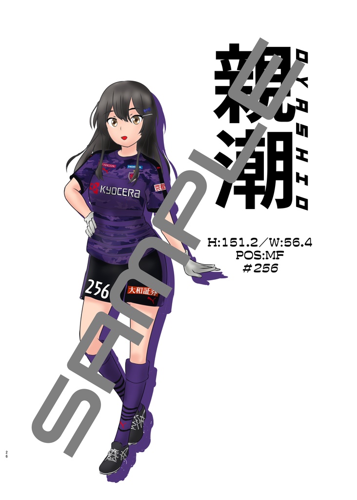 【C100頒布】FREET GIRLS SOCCER COSTUME COLLECTION 2022 -DIVISION1-