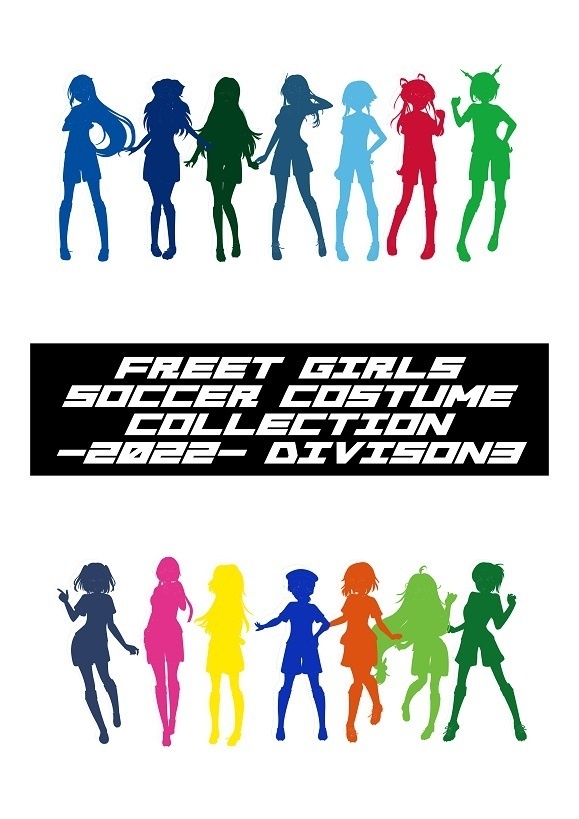 【新刊セット】【C101】FREET GIRLS SOCCER COSTUME COLLECTION -2022- DIVISION2&DIVISON3