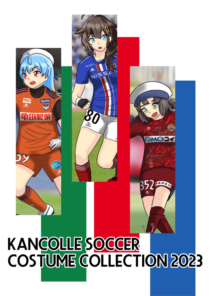 Kancolle Soccer Costume Collection 2023