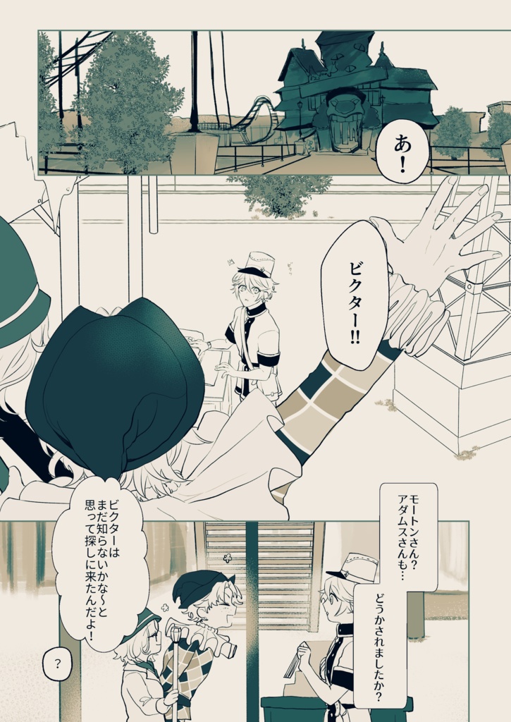 【傭配】いつかあなたに届く贈り物を