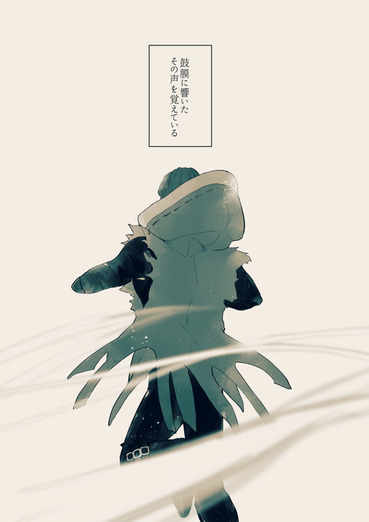 【傭配】いつかあなたに届く贈り物を