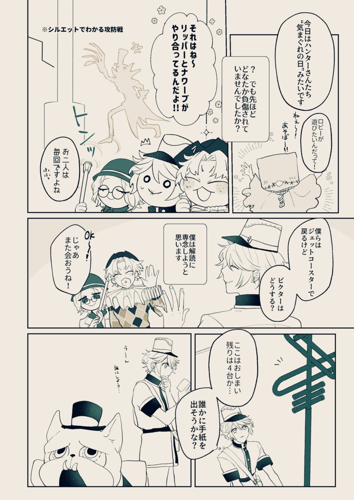 【傭配】いつかあなたに届く贈り物を