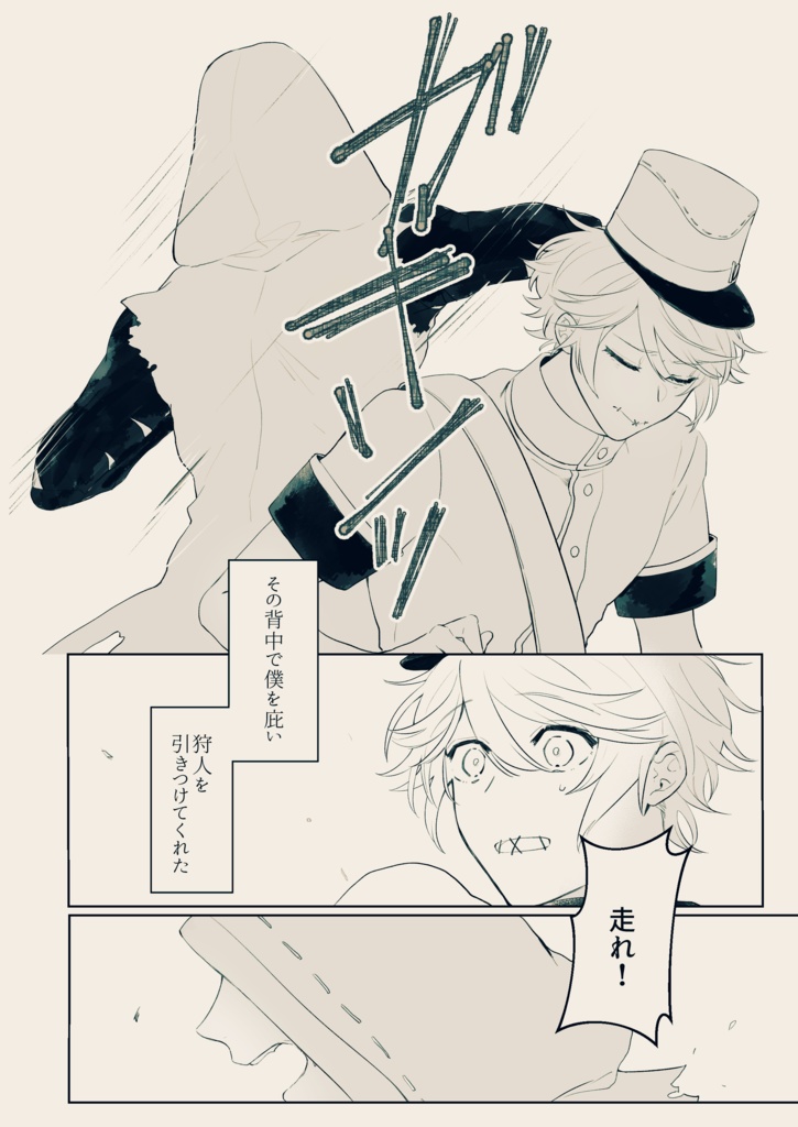 【傭配】いつかあなたに届く贈り物を