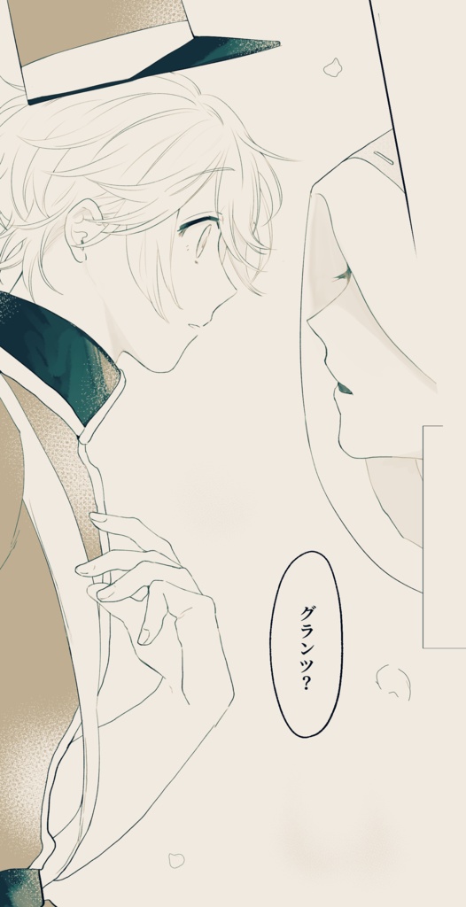 【傭配】いつかあなたに届く贈り物を