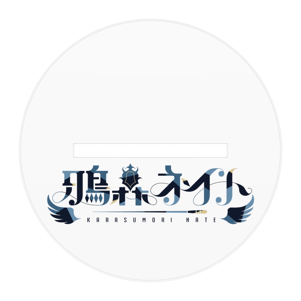 鴉森ネイト 新衣装アクリルフィギュア 100x100mm