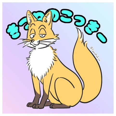 たぬきのぽきゅう ビッ●リマンシールセット