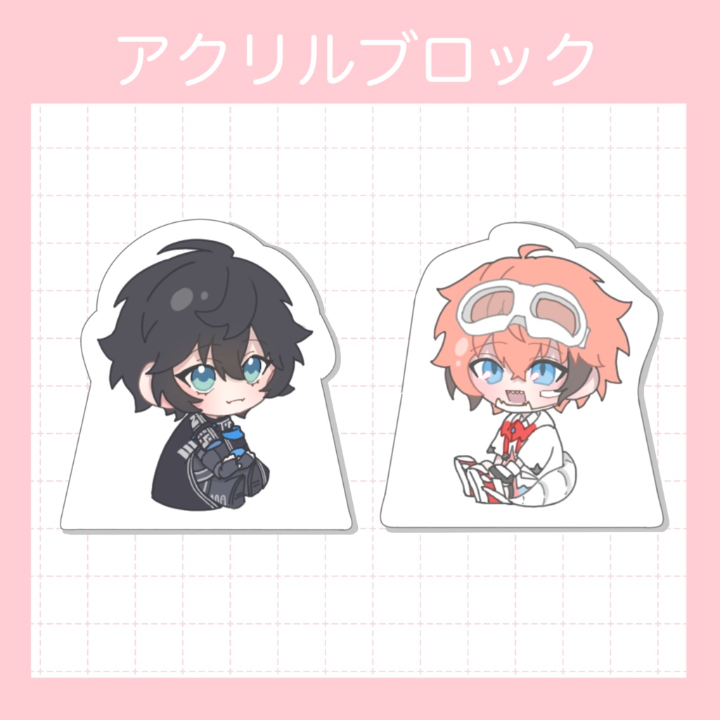 【非公式】アクリルブロック