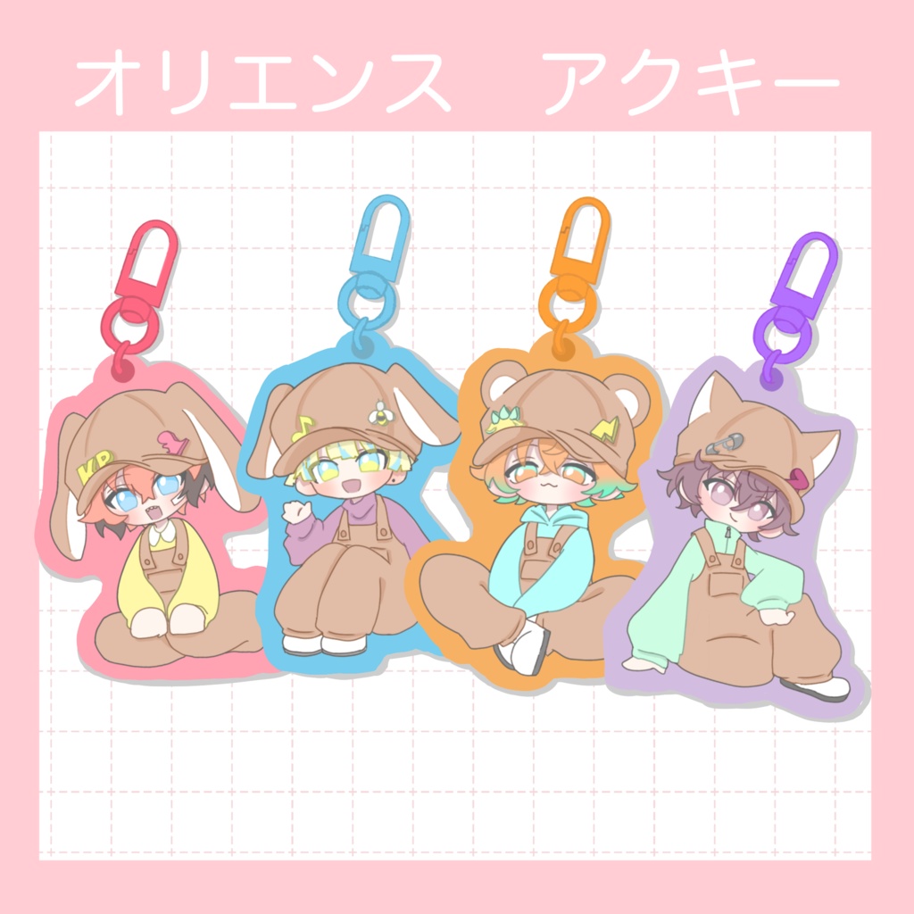【非公式】アクリルキーホルダー