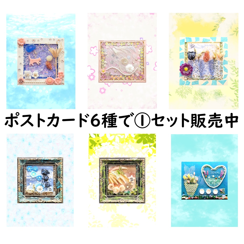 ふわりとした彩り ポストカード ダウンロード用 ハンドメイド 立体アート